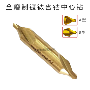B型173带护锥1 全磨含钴中心钻头镀钛螺旋槽涂层60度A型172