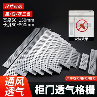 柜门透气格栅通风通气厨房门板散热网方形铝合金百叶窗嵌入式 盖板