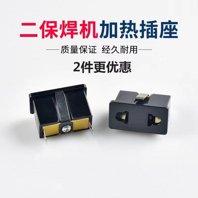 二保焊二氧化碳保护焊机加热表2孔5A电源插座维修co2二保焊机配件