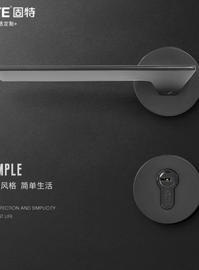 固特北欧风门锁室内卧室静音磁吸后现代简约实木房门锁黑灰色锁具