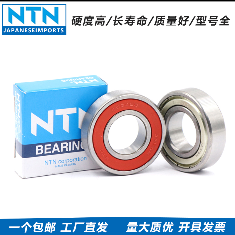 日本进口NTN轴承6307 6308 6309 6310 6311 6312 6313 ZZ LLU RS