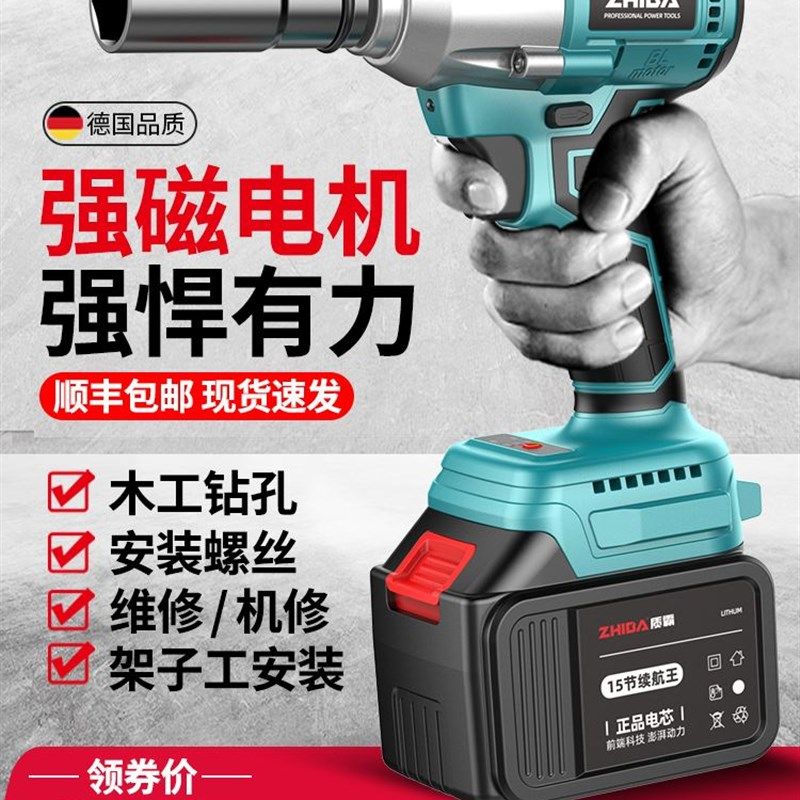 汽修专用电动扳手大扭力德国无刷锂电充电冲击扳手架子工套筒风炮,鲜花速递/花卉仿真/绿植园艺,洒水/浇水壶,淘宝优惠券,粉丝福利购,淘宝优惠卷