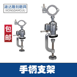 吊磨机支架砂轮机电钻电磨固定器世新204牙机固定桌面虎钳 包邮
