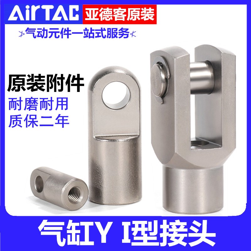 亚德客气缸接头FM3 4 5 6 8 10 12X125 14 16 18 20 22 26X150YI