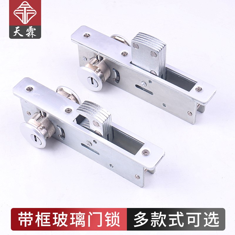 铝合金门锁带框玻璃门锁肯德基麦当劳通用型平移门锁加厚双面锁芯