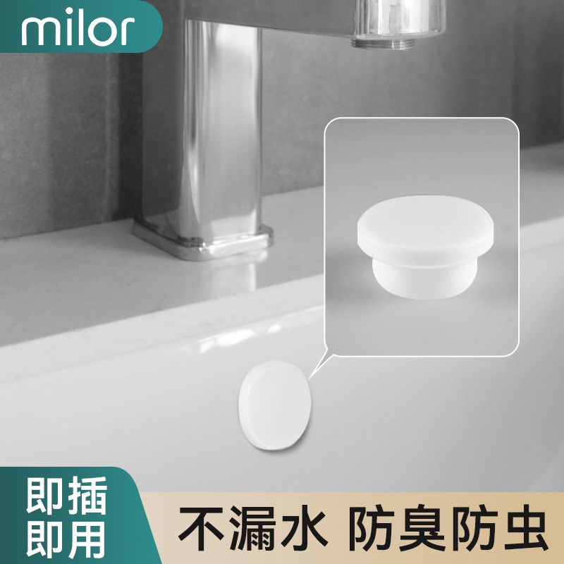 面盆溢水孔塞洗脸盆溢水口密封盖洗手盆侧边孔塞子水池溢水口堵头