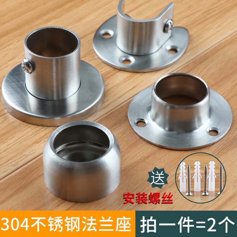 不锈钢加厚可拆卸U型开口阳台衣柜晾挂杆窗浴帘支架圆管法兰座托