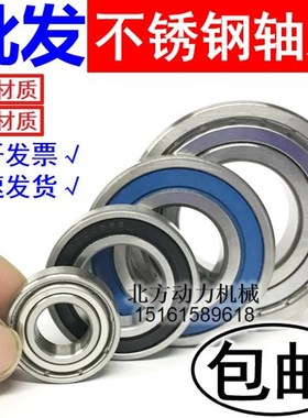 不锈钢304轴承S6213Z S6214Z S6215 S6216 S6217 S6218 S6220RS