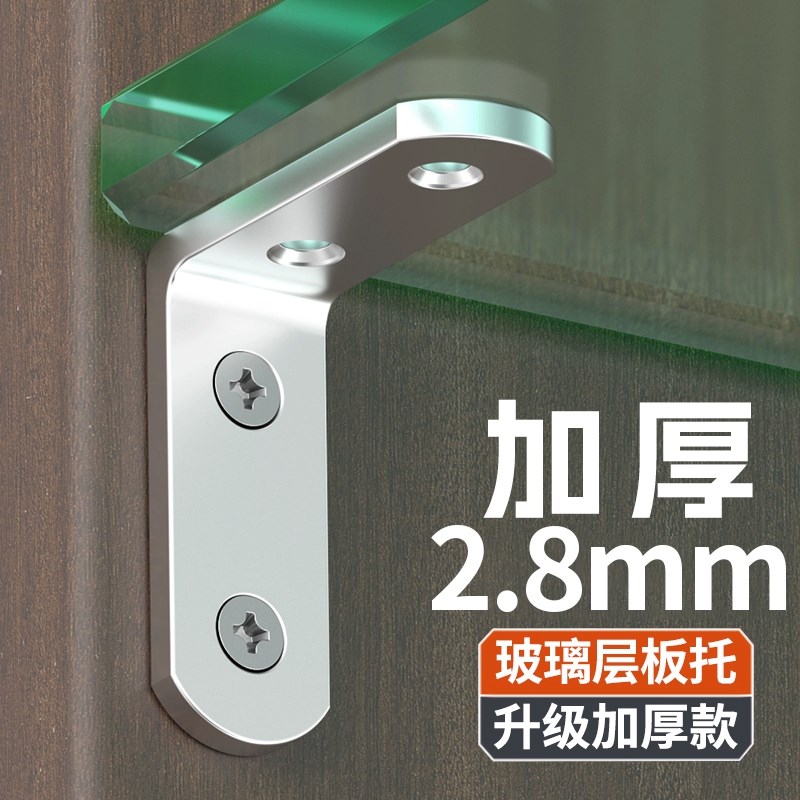玻璃层板托加厚不锈钢角码90度直角固定器木板连接件桌椅加固配件