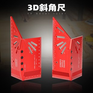 GD1114 木工划线尺画线器直角尺角度尺铝合金高度尺洞洞尺丰森