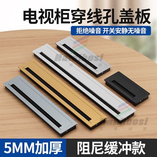 电视柜穿线 线孔盖板阻尼缓冲电脑桌面隐藏穿理线 线盒书桌钻孔遮