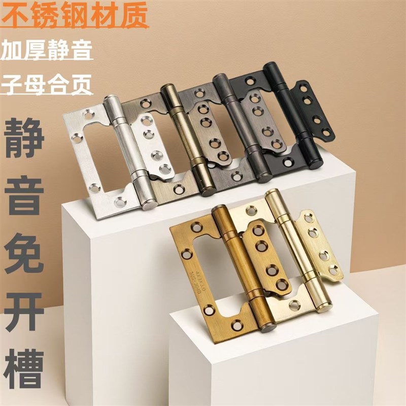 304不锈钢子母合页4寸5寸静音轴承子母合页卫生间房门合页铰炼