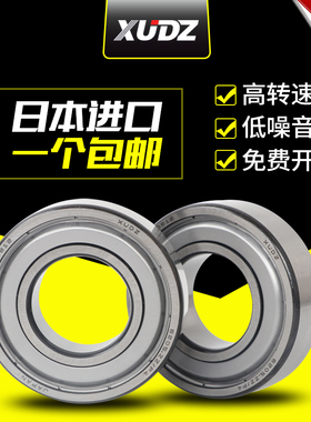 XUDZ不锈钢轴承S6200 6201 6202 6203 6204 6205 6206 6207ZZ/RS