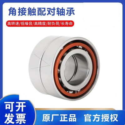 哈尔滨机床配对轴承 7313 7314 7315 7316 7317 7318AC/P5DBB