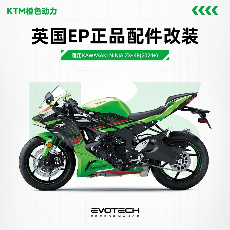 现货EP改装川崎小牛ZX-6R前后轮防摔水箱护网车把堵头短尾牌照架