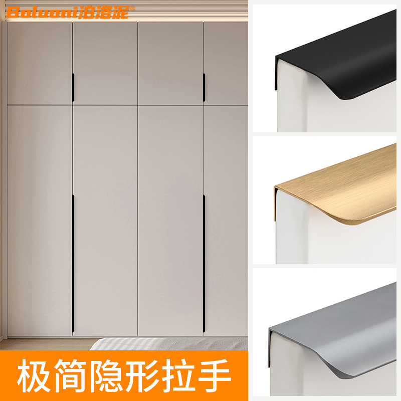 衣柜隐形拉手厨房橱柜门抽屉门把手免开孔高档简约暗藏式手柄侧装
