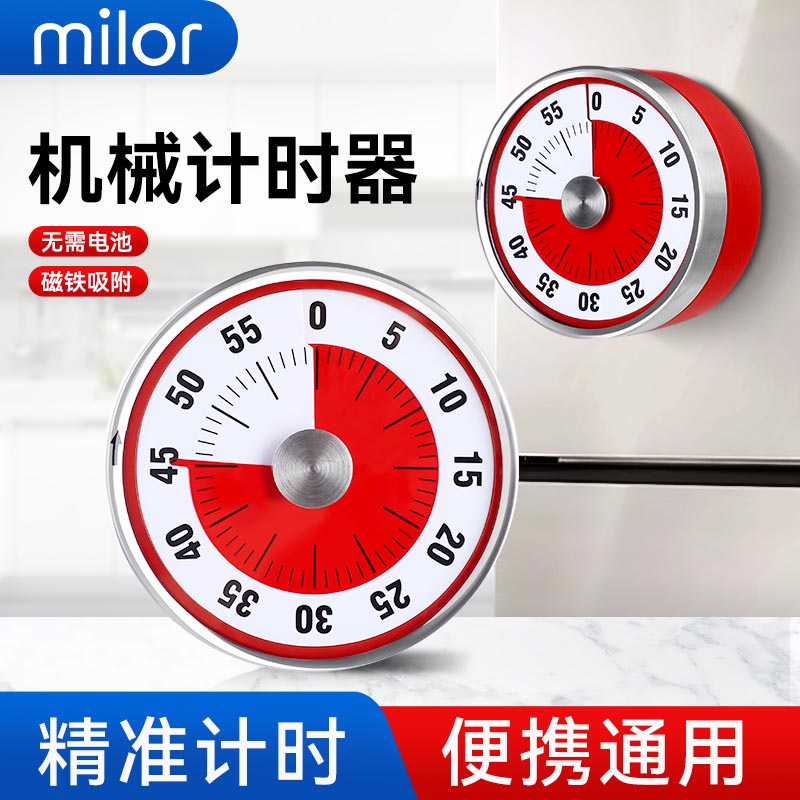 厨房计时器机械提醒器学生时间管理定时闹钟自律器做题家用倒时钟