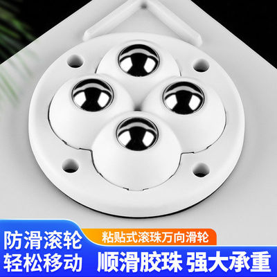 茶几椅子桌子底部钢珠滚轮家具压脚底座万向轮免打孔可粘贴滑轮柜