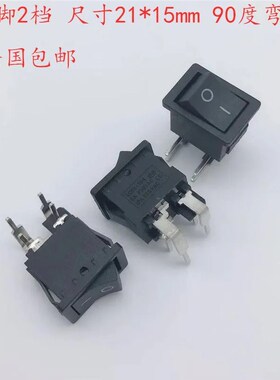 翘板开关 21*15MM 黑色 KCD1-104 90度 弯脚 6A 250V 4脚2档 铜脚