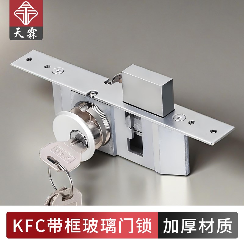 铝合金门锁带框玻璃门移门锁平开推拉门锁肯德基麦当劳通用型门锁