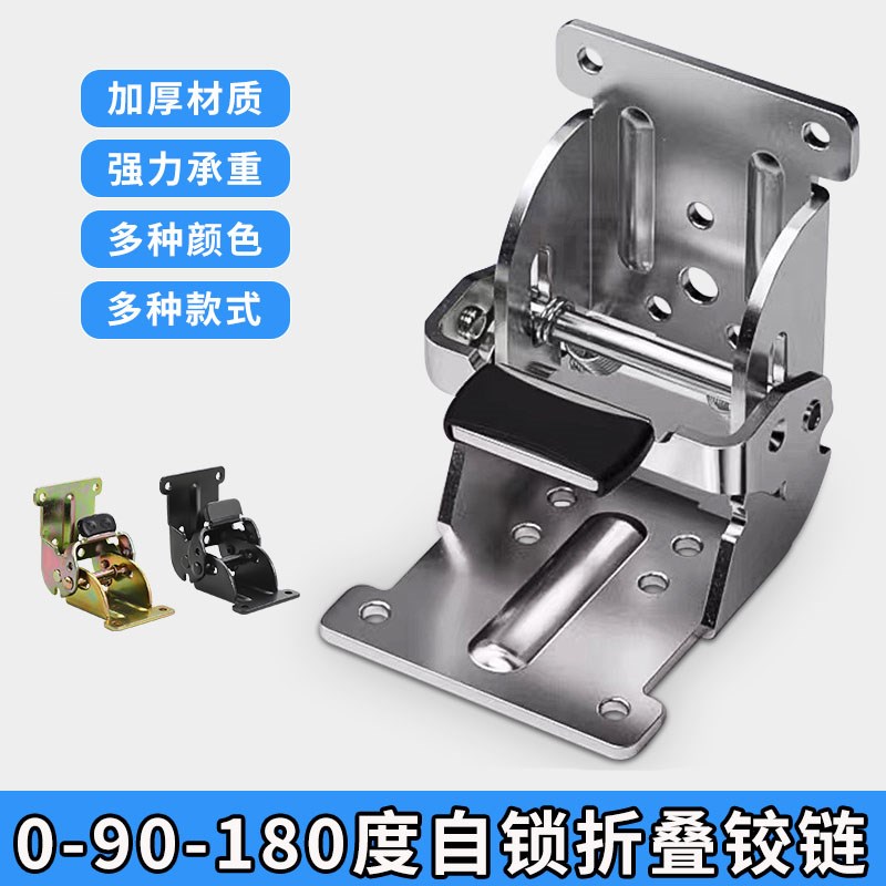 0-90-180度自锁折叠铰链合页餐桌板衔接加长银色折叠茶几五金配件