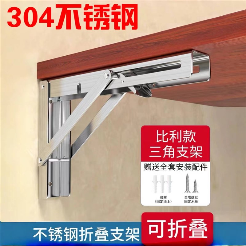 不锈钢折叠支架墙上置物承重可伸缩活动三脚托架子桌面三角支撑架