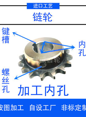 齿轮链轮非标准件新款订做按图纸加工2分3分4分5分6分25B0608B10A