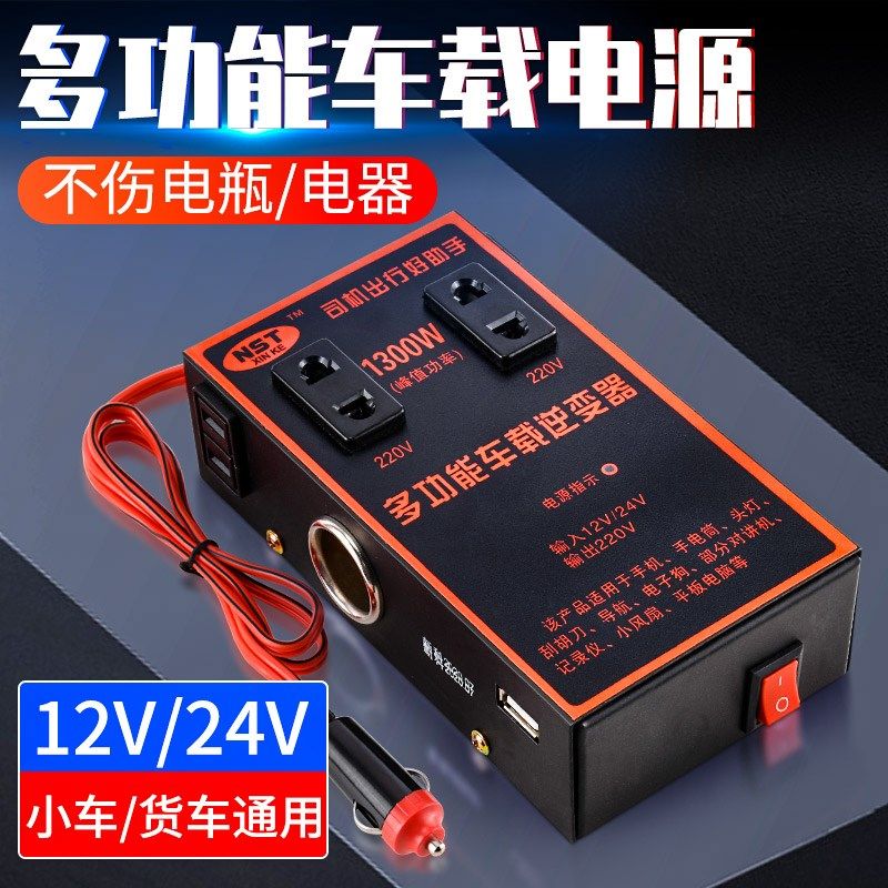 多功能车载逆变转换器12v24v转220v通用货车插座充电器大功率电源,工业油品/胶粘/化学/实验室用品,烧杯/烧瓶,淘宝优惠券,粉丝福利购,淘宝优惠卷