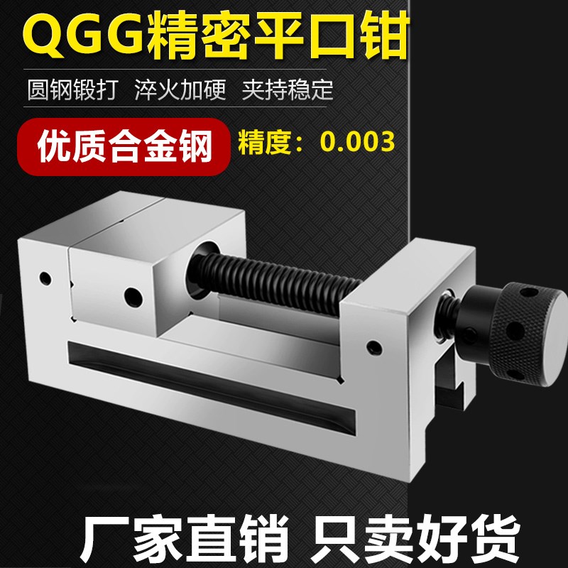 高精密平口钳磨床批士手动直角虎钳机用微型迷你小型十字台钳小型