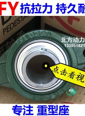 开封KFY带座轴承UCFLU305 FLU306 FLU307 FLU308 FLU309 310 311