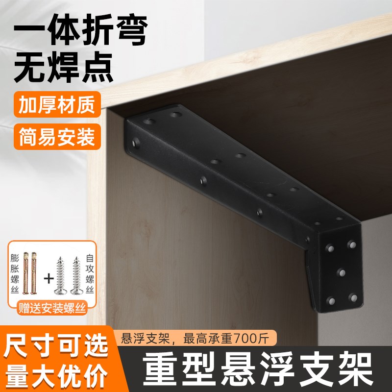 悬空电视柜承重支架底座隐形三角支撑架可调节固定书桌腿电脑固定