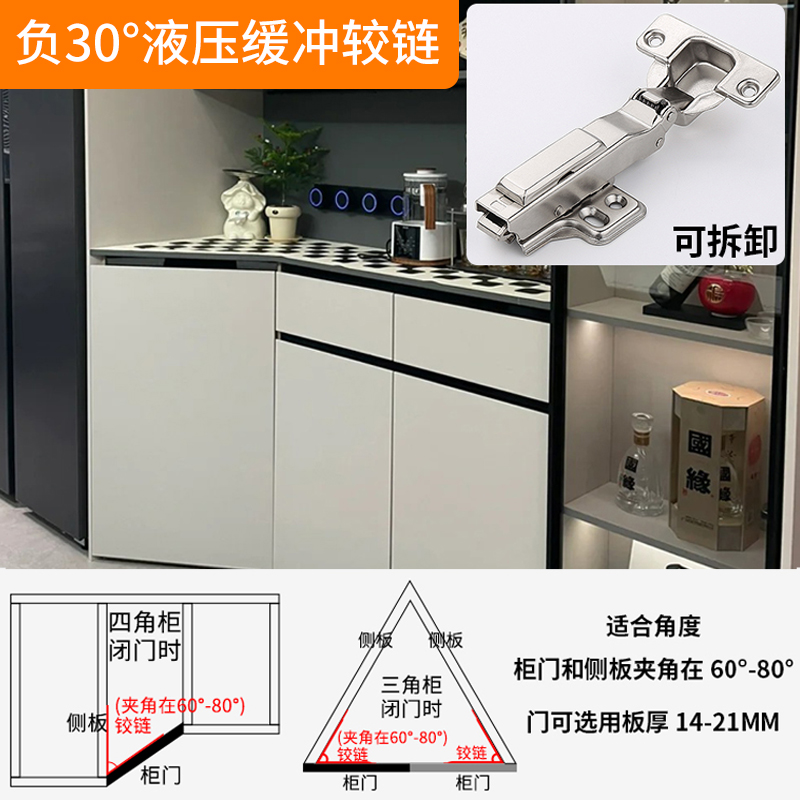 负30度铰链阻尼缓冲不锈钢合页阻尼缓冲衣橱柜门折叠绞链配件大全