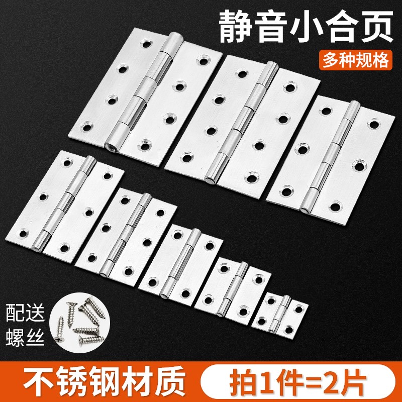 静音小合页轴承加厚微型黄铜活页大门卫生间门180度平开铰链五金