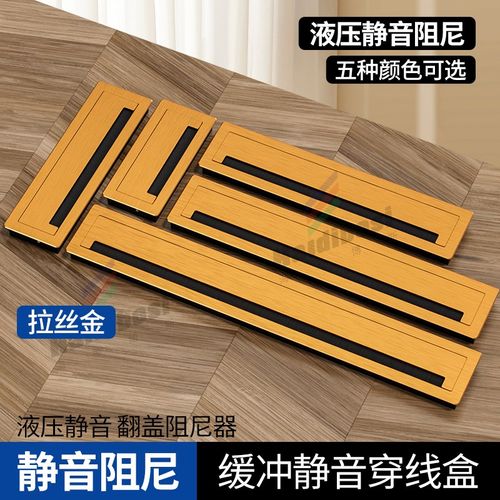 电视柜隐藏穿线盒办公桌穿线孔盖板静音缓冲加厚桌面线孔盖铝合金