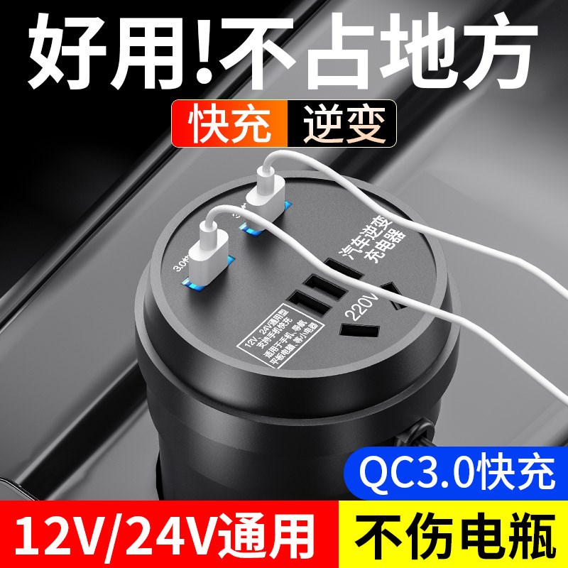 车载逆变器12v24v转220v快充大功率多功能型转换器插座usb充电器