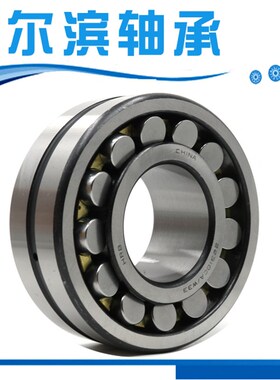 哈尔滨HRB调心滚子轴承22205 22206 22207 22208 22209CA K/W33