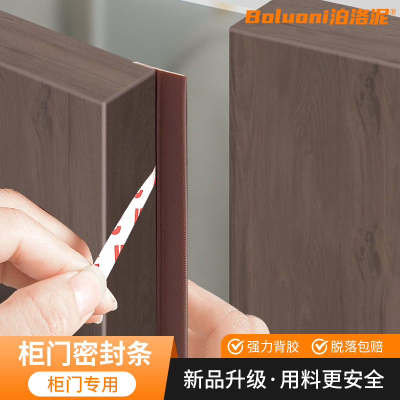 推拉门密封条柜门防撞静音挡灰条橱柜展示柜防尘条玻璃门缝填补条