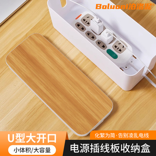 插线板集线盒电线充电器数据线隐形安全收纳神器排插电源线收纳盒