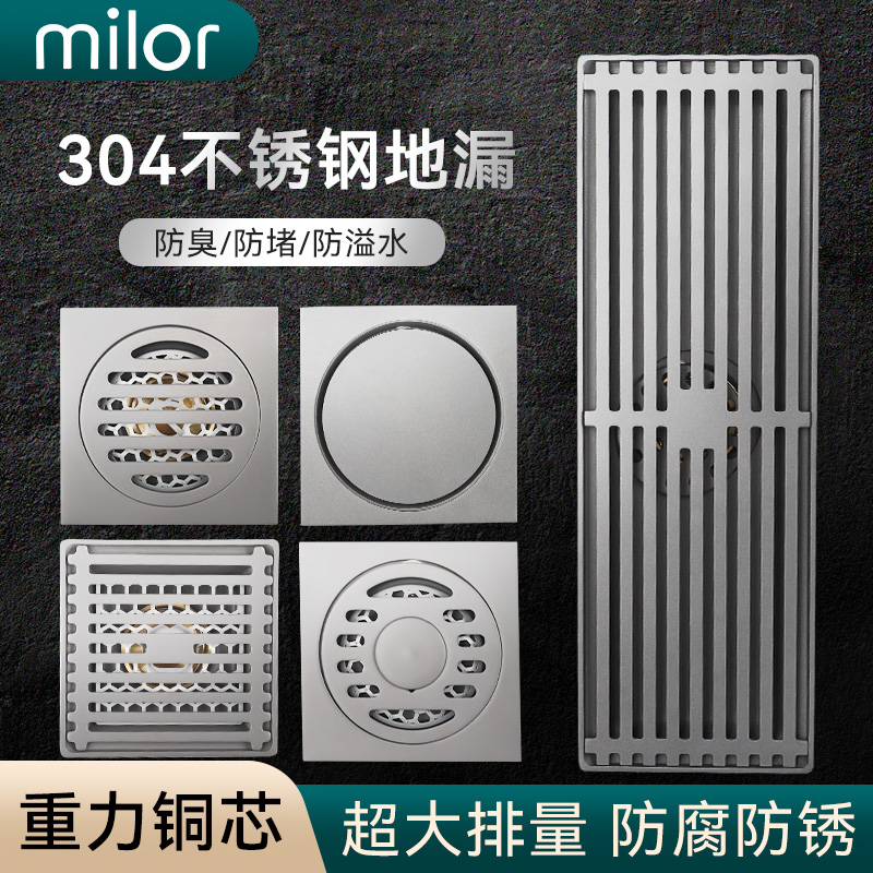 304不锈钢地漏枪灰色全铜地漏芯淋浴房下水道防虫大排量防臭神器
