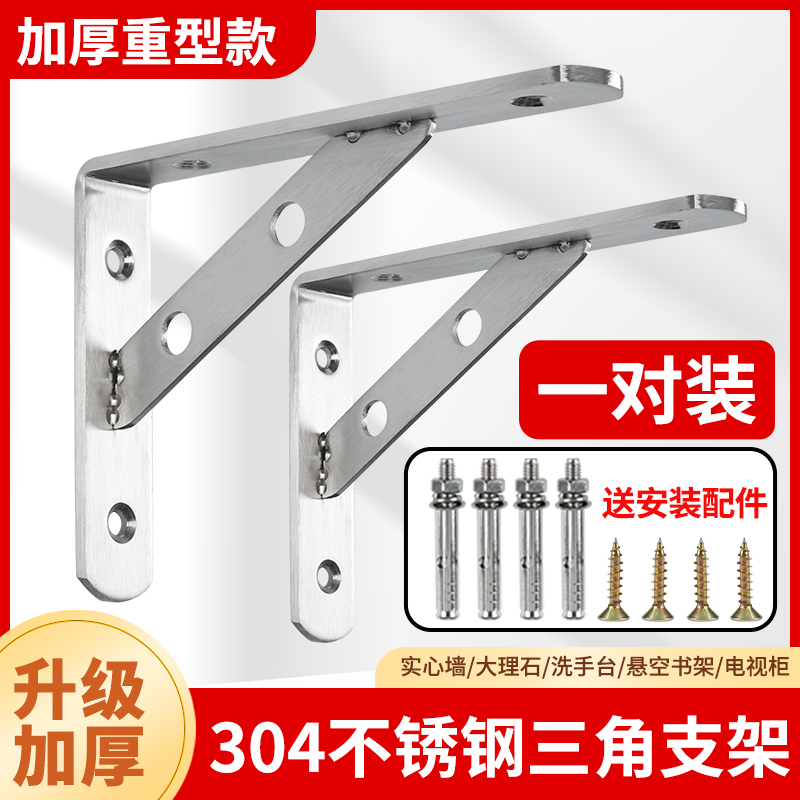 三角支架不锈钢三脚架置物架托架承重支撑墙上架子隔板置物层板托