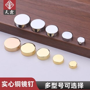 玻璃镜钉镜子装 饰盖螺丝盖帽塑料广告铜镜钉钉亚克力板瓷砖固定钉