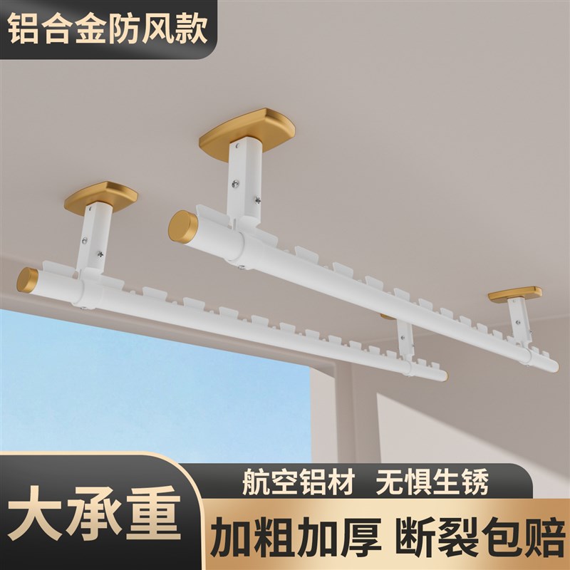 铝合金晾衣架阳台固定式晾衣杆顶装室内外家用悬挂吊杆晒杆打孔