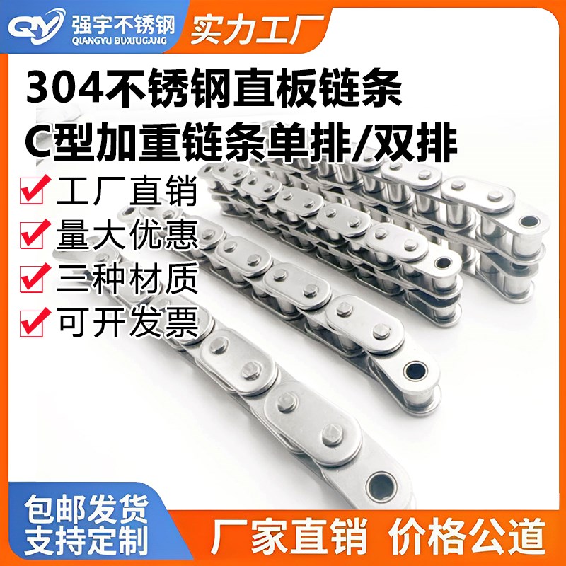 304不锈钢直板链条 4分C08B传动5分C10A C10B 6分C12A C12B1寸C16