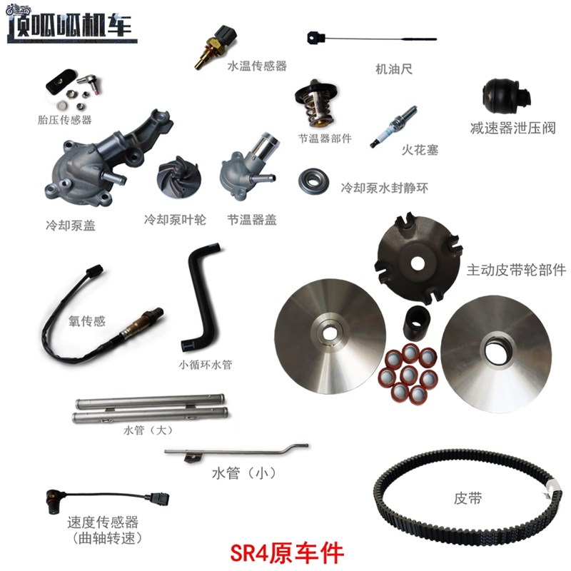 无极SR4温度传感器LK08冷却泵盖LX350T5水管发动机件皮带轮原车