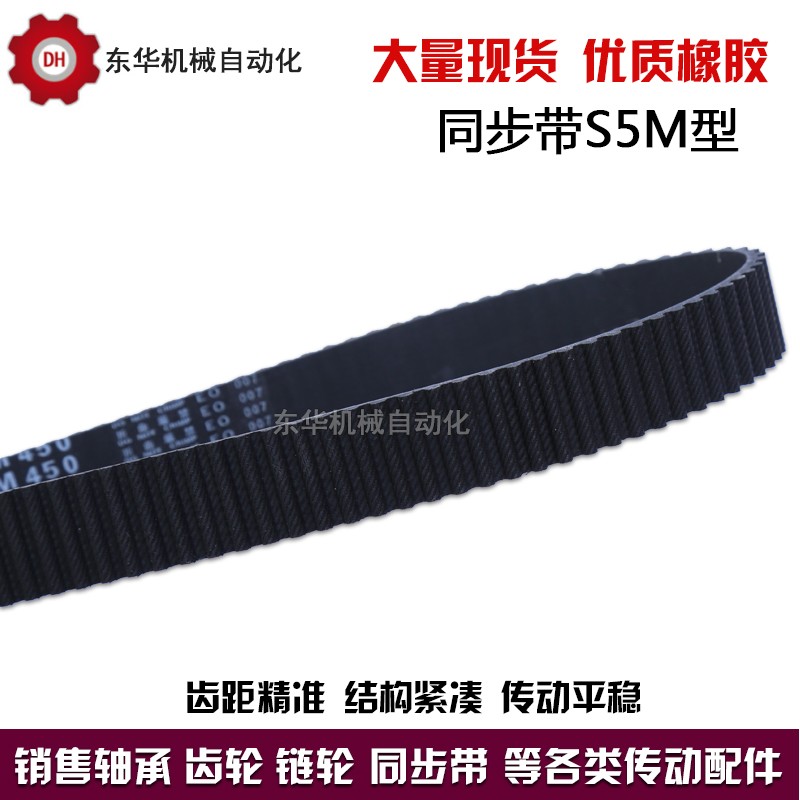 橡胶同步带 S5M555 S5M560 S5M565 S5M575 S5M600 S5M615 传动带