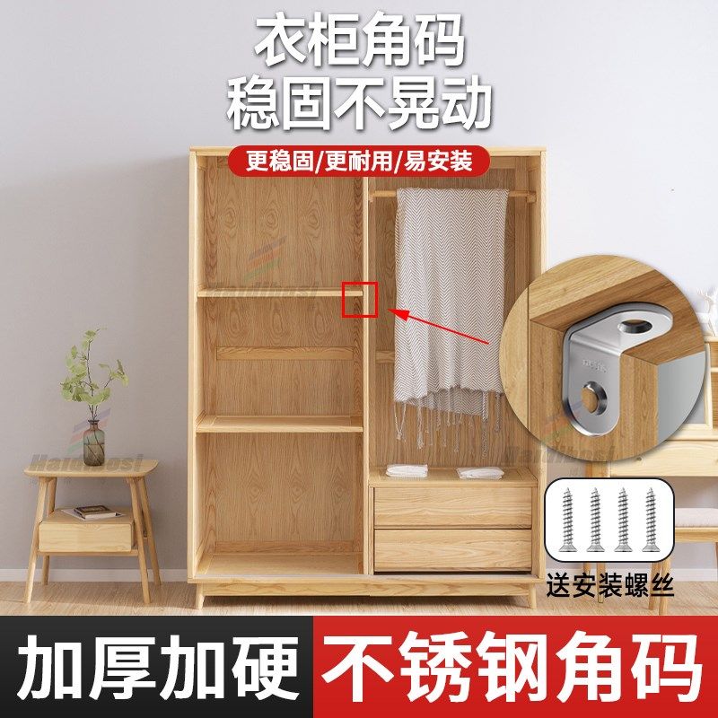 衣柜角码不锈钢固定器支撑架铁片层板托角铁防晃动木椅子稳固神器,农用物资,苗木固定器/支撑器,淘宝优惠券,粉丝福利购,淘宝优惠卷