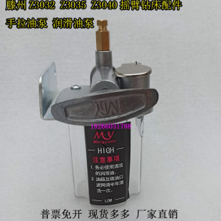 滕州Z3032Z3035X10Z3040X13摇臂钻床手拉油泵润滑油泵摇臂钻配件