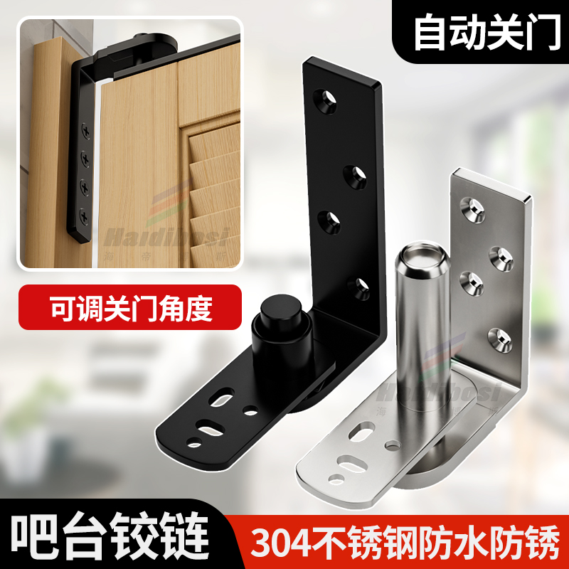 吧台铰链304不锈钢防水防锈厕所门合页自动回弹天地转轴门开合器