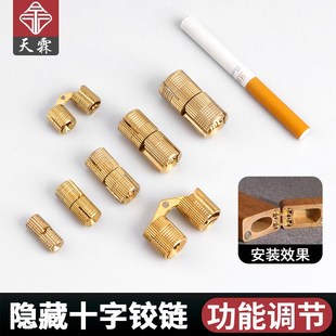 十字铰链隐形门厨房橱柜门铰链一段力铰链合页180度平开柜子铰链