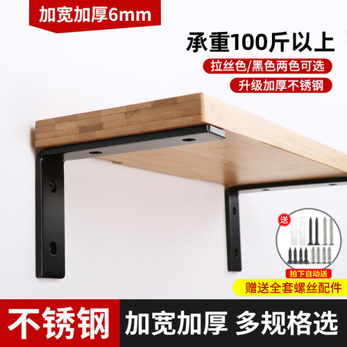 不锈钢直角固定器三角支架承重支撑架托 架墙上壁挂隔板置物三脚